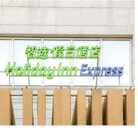 Holiday Inn Express Tianjin City Center Luaran gambar