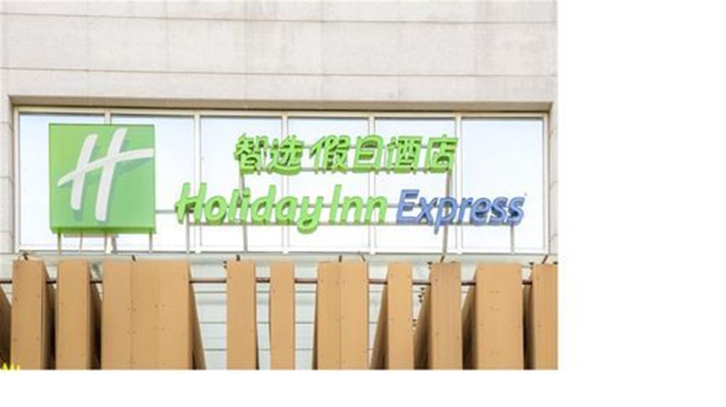 Holiday Inn Express Tianjin City Center Luaran gambar
